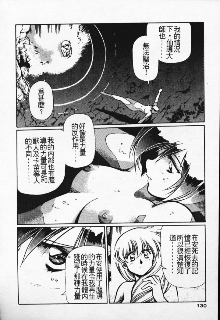 Satoshi urushihara ~Legend of Lemnear: Jet Black Wings of Valkisas