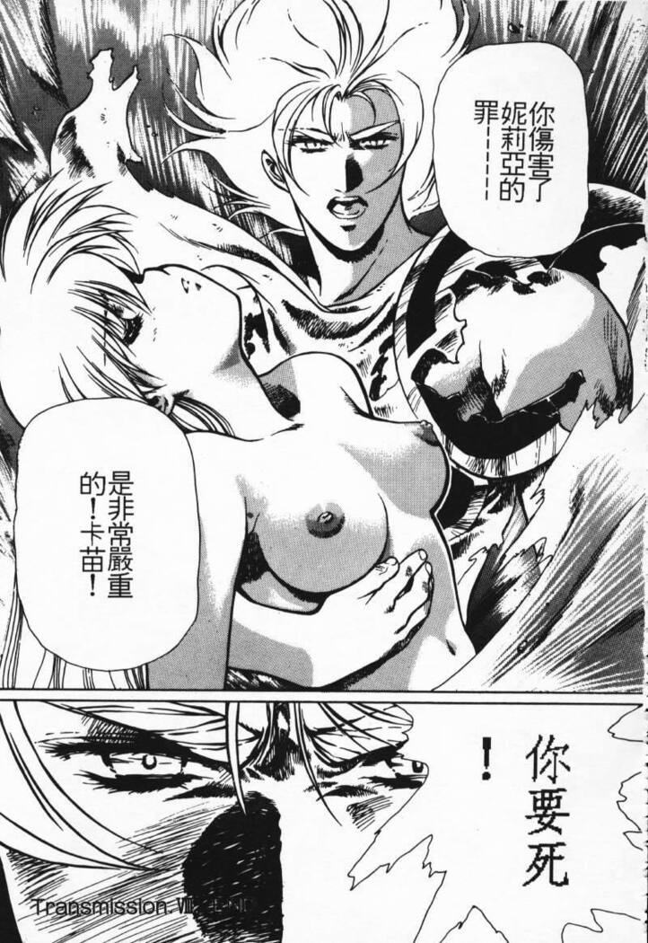 Satoshi urushihara ~Legend of Lemnear: Jet Black Wings of Valkisas