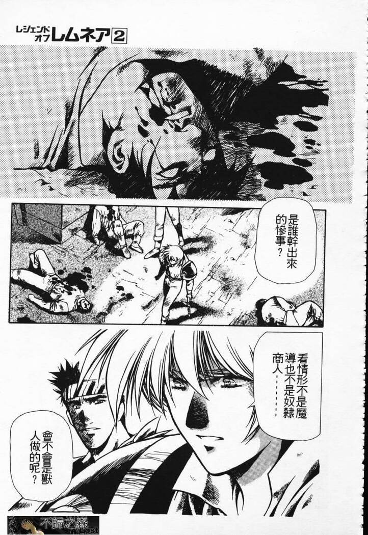 Satoshi urushihara ~Legend of Lemnear: Jet Black Wings of Valkisas