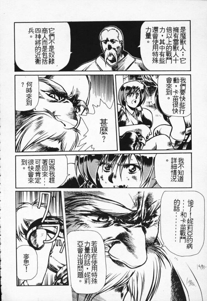Satoshi urushihara ~Legend of Lemnear: Jet Black Wings of Valkisas