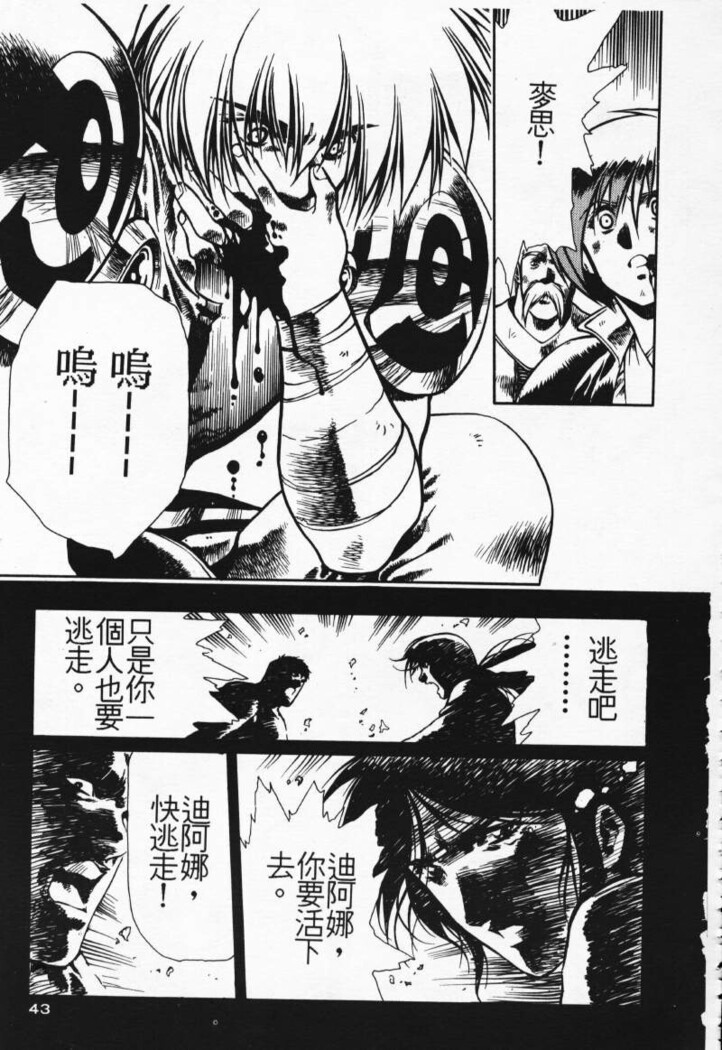Satoshi urushihara ~Legend of Lemnear: Jet Black Wings of Valkisas