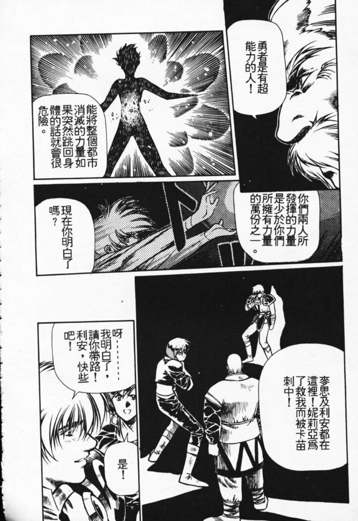 Satoshi urushihara ~Legend of Lemnear: Jet Black Wings of Valkisas