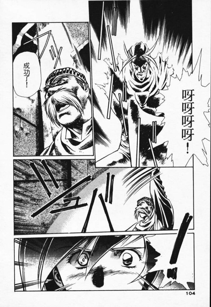 Satoshi urushihara ~Legend of Lemnear: Jet Black Wings of Valkisas