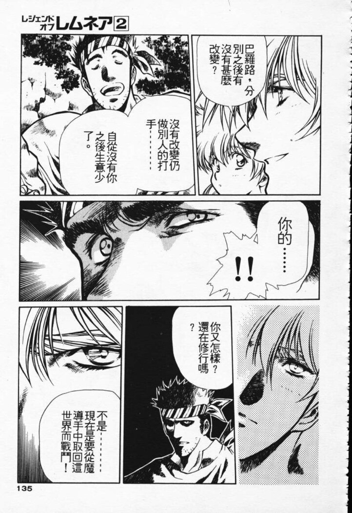 Satoshi urushihara ~Legend of Lemnear: Jet Black Wings of Valkisas