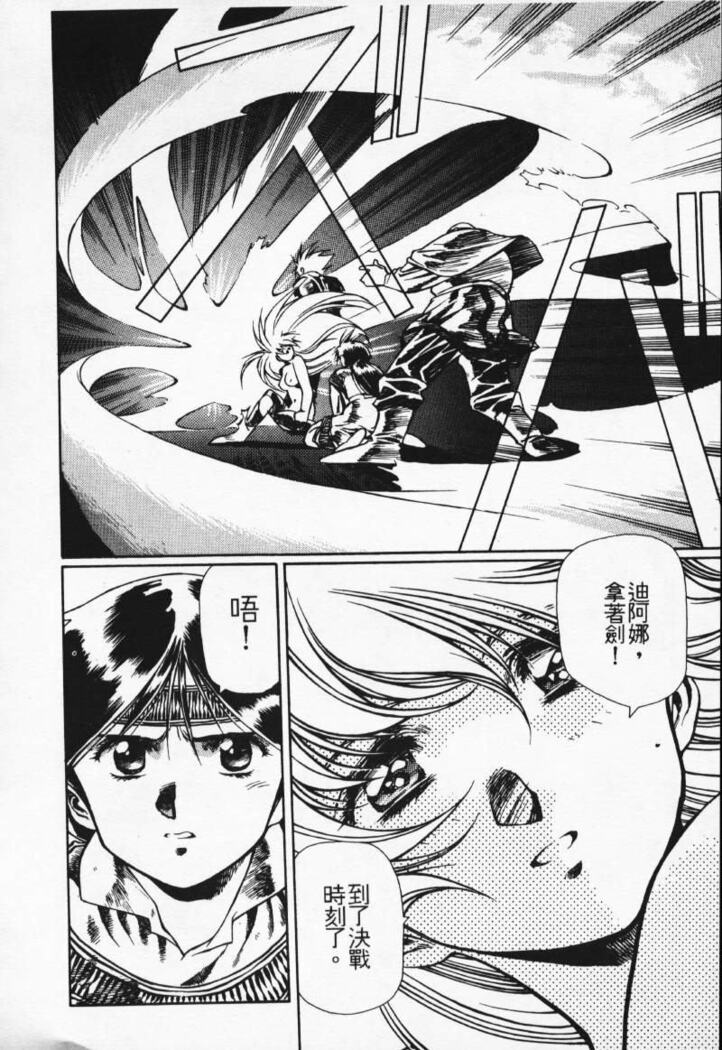Satoshi urushihara ~Legend of Lemnear: Jet Black Wings of Valkisas