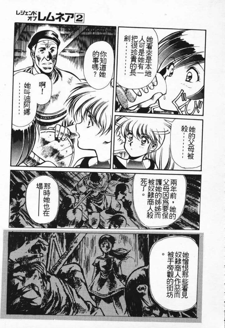 Satoshi urushihara ~Legend of Lemnear: Jet Black Wings of Valkisas
