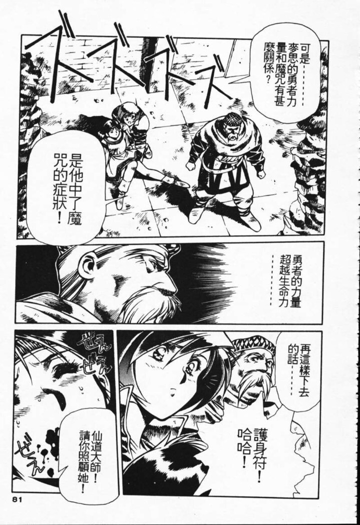 Satoshi urushihara ~Legend of Lemnear: Jet Black Wings of Valkisas