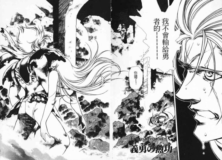 Satoshi urushihara ~Legend of Lemnear: Jet Black Wings of Valkisas