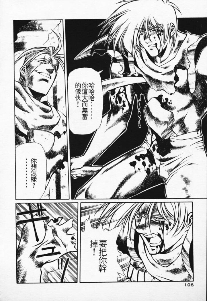 Satoshi urushihara ~Legend of Lemnear: Jet Black Wings of Valkisas