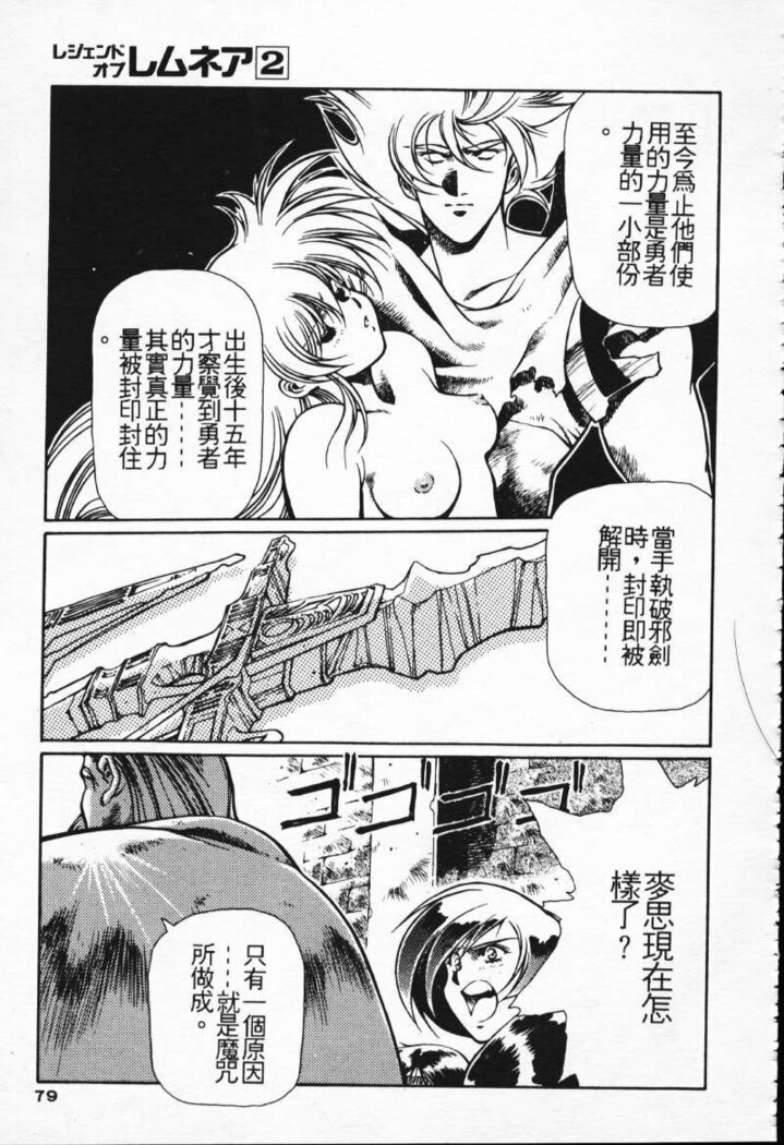 Satoshi urushihara ~Legend of Lemnear: Jet Black Wings of Valkisas