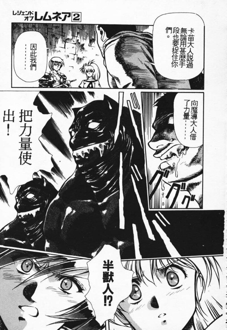 Satoshi urushihara ~Legend of Lemnear: Jet Black Wings of Valkisas