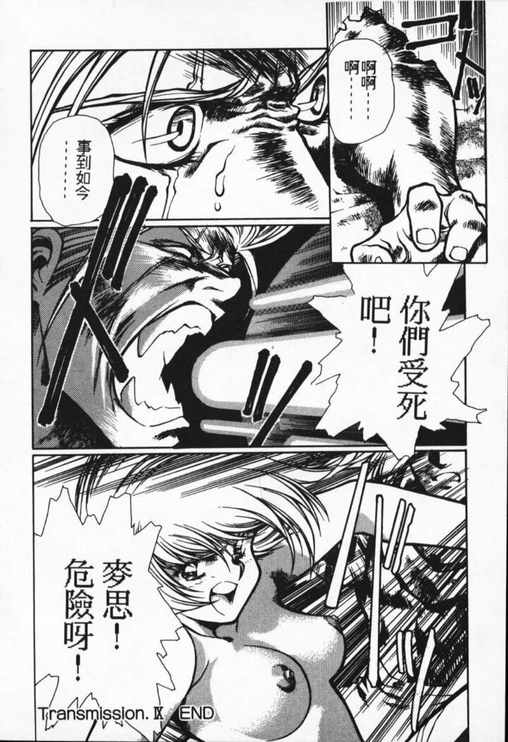 Satoshi urushihara ~Legend of Lemnear: Jet Black Wings of Valkisas