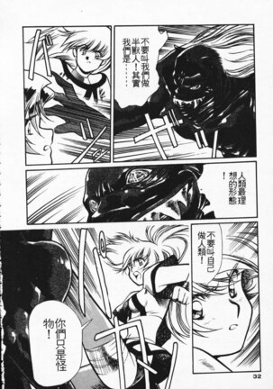 Satoshi urushihara ~Legend of Lemnear: Jet Black Wings of Valkisas Page #25