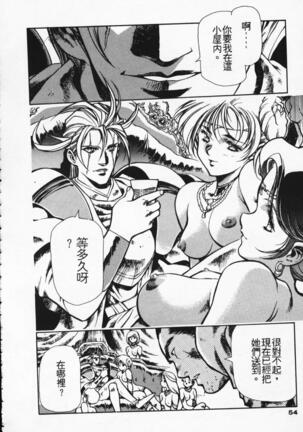 Satoshi urushihara ~Legend of Lemnear: Jet Black Wings of Valkisas Page #47