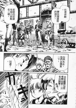 Satoshi urushihara ~Legend of Lemnear: Jet Black Wings of Valkisas Page #18