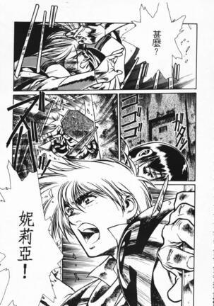 Satoshi urushihara ~Legend of Lemnear: Jet Black Wings of Valkisas Page #60