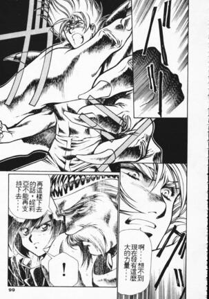 Satoshi urushihara ~Legend of Lemnear: Jet Black Wings of Valkisas Page #90