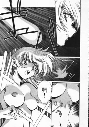 Satoshi urushihara ~Legend of Lemnear: Jet Black Wings of Valkisas Page #85