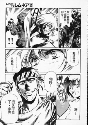 Satoshi urushihara ~Legend of Lemnear: Jet Black Wings of Valkisas Page #124