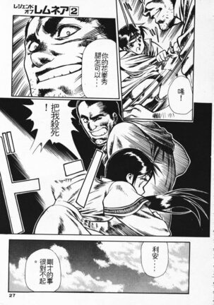 Satoshi urushihara ~Legend of Lemnear: Jet Black Wings of Valkisas Page #20