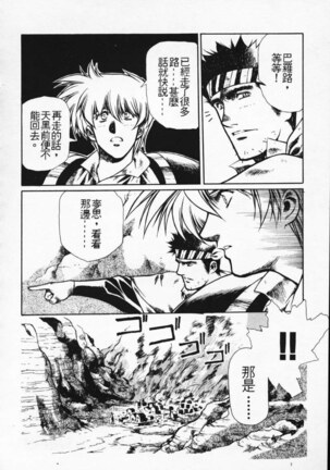 Satoshi urushihara ~Legend of Lemnear: Jet Black Wings of Valkisas Page #129