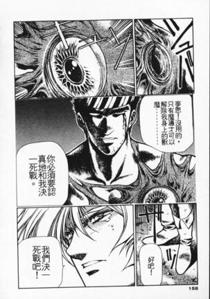 Satoshi urushihara ~Legend of Lemnear: Jet Black Wings of Valkisas Page #148