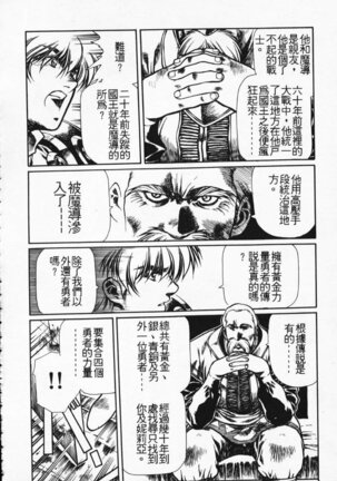 Satoshi urushihara ~Legend of Lemnear: Jet Black Wings of Valkisas Page #33