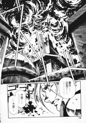 Satoshi urushihara ~Legend of Lemnear: Jet Black Wings of Valkisas Page #65