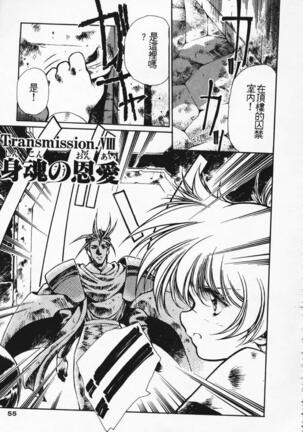 Satoshi urushihara ~Legend of Lemnear: Jet Black Wings of Valkisas Page #48