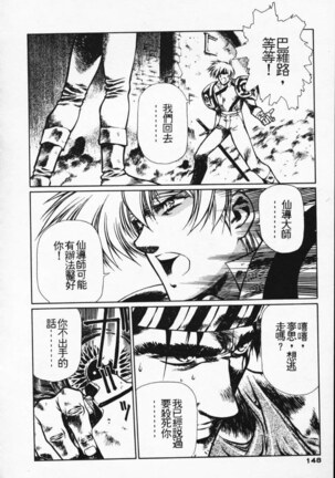 Satoshi urushihara ~Legend of Lemnear: Jet Black Wings of Valkisas Page #138