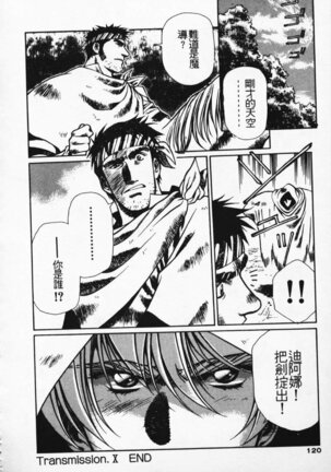Satoshi urushihara ~Legend of Lemnear: Jet Black Wings of Valkisas Page #111