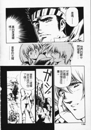 Satoshi urushihara ~Legend of Lemnear: Jet Black Wings of Valkisas Page #127