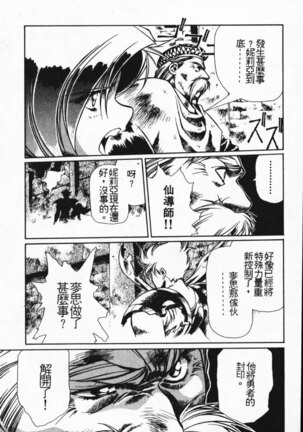 Satoshi urushihara ~Legend of Lemnear: Jet Black Wings of Valkisas Page #68