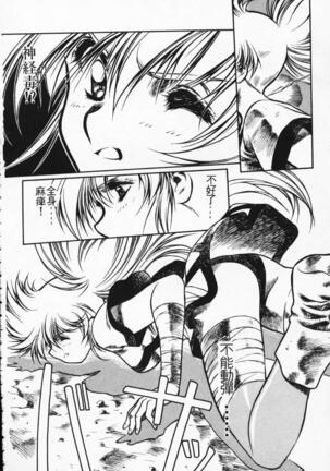 Satoshi urushihara ~Legend of Lemnear: Jet Black Wings of Valkisas Page #29