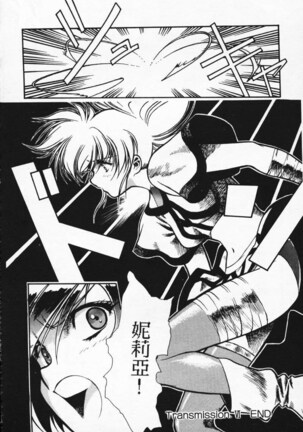 Satoshi urushihara ~Legend of Lemnear: Jet Black Wings of Valkisas Page #27