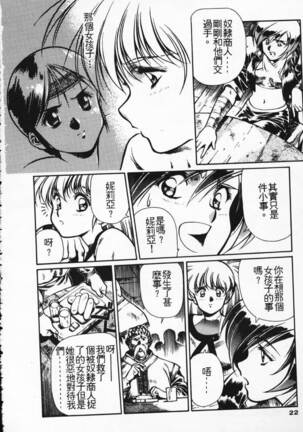 Satoshi urushihara ~Legend of Lemnear: Jet Black Wings of Valkisas Page #15