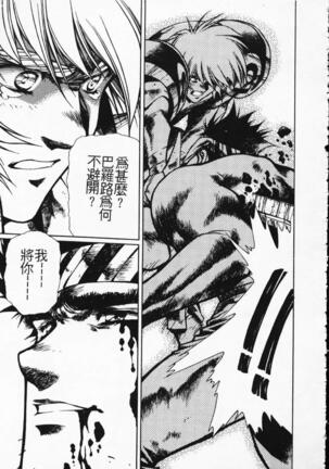 Satoshi urushihara ~Legend of Lemnear: Jet Black Wings of Valkisas Page #151