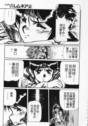 Satoshi urushihara ~Legend of Lemnear: Jet Black Wings of Valkisas Page #42