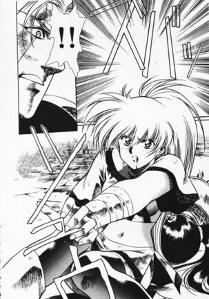 Satoshi urushihara ~Legend of Lemnear: Jet Black Wings of Valkisas Page #57