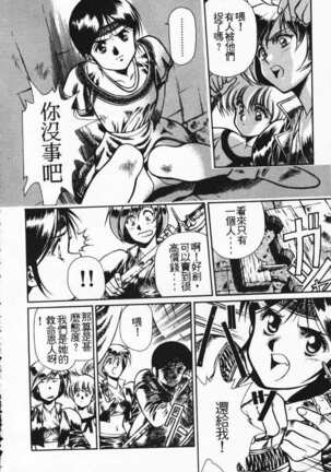 Satoshi urushihara ~Legend of Lemnear: Jet Black Wings of Valkisas Page #13