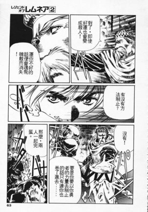 Satoshi urushihara ~Legend of Lemnear: Jet Black Wings of Valkisas Page #56