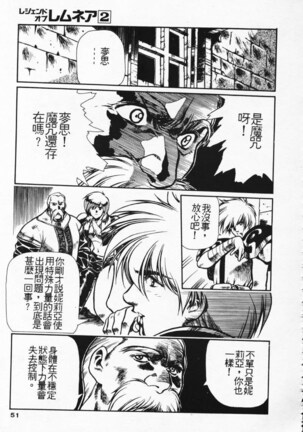 Satoshi urushihara ~Legend of Lemnear: Jet Black Wings of Valkisas Page #44