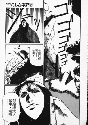 Satoshi urushihara ~Legend of Lemnear: Jet Black Wings of Valkisas Page #112