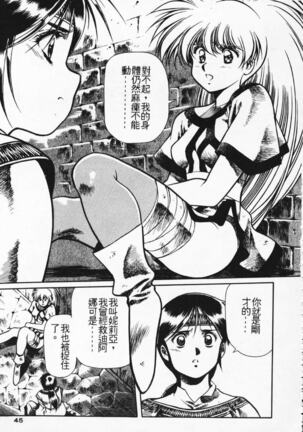 Satoshi urushihara ~Legend of Lemnear: Jet Black Wings of Valkisas Page #38
