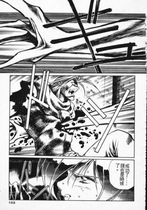 Satoshi urushihara ~Legend of Lemnear: Jet Black Wings of Valkisas Page #94