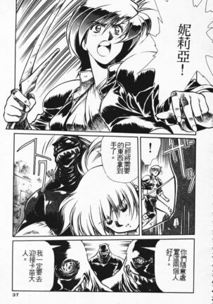 Satoshi urushihara ~Legend of Lemnear: Jet Black Wings of Valkisas Page #30
