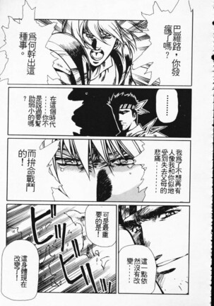 Satoshi urushihara ~Legend of Lemnear: Jet Black Wings of Valkisas Page #132