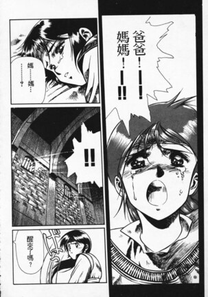 Satoshi urushihara ~Legend of Lemnear: Jet Black Wings of Valkisas Page #37