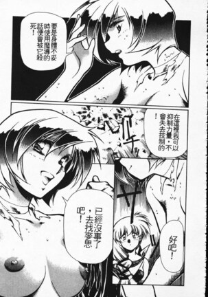 Satoshi urushihara ~Legend of Lemnear: Jet Black Wings of Valkisas Page #145