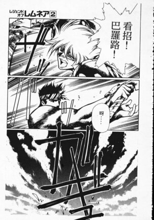 Satoshi urushihara ~Legend of Lemnear: Jet Black Wings of Valkisas Page #149